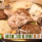 생방송 투데이 통 큰 해물탕&찜, 판매처는?