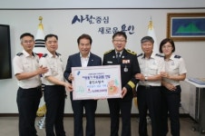 용인소방서, 소방관서 평가 우수상 받은 포상금 전액 기탁