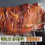 생방송 투데이 로브스터 해물 보쌈·손두부보쌈·양통바비큐, 어디?