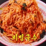 생생정보 3000원 비빔국수&2000원 멸치국수, 판매처는?
