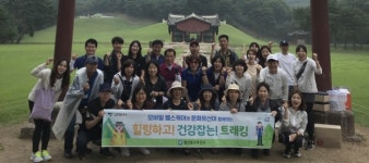 고양시 일산동구보건소, 문화유산과 함께 하는 힐링 트레킹 진행