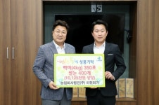 농업회사법인(주) 이천미가 이천시 행복한 동행에 성품 기탁
