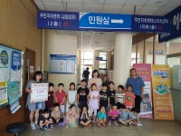 북변동 사랑뜰어린이집, 아나바다 행사 수익금 기탁