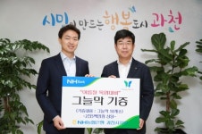 NH농협은행 과천시지부, 그늘막 10개 과천시에 기증