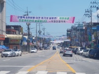 지역상권 초토화… 포천 일동면의 호소