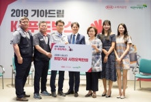 기아차 소하리공장, 초록우산어린이재단 통해 광명시 저소득가정 아동에 K-푸드박스 600개 전달