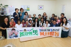 동두천시 무궁화라이온스클럽, 경로당 결연봉사 선행