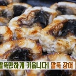 생방송 투데이 자족식당 팔뚝 장어, 판매처는?