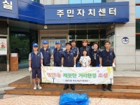 동두천시 생연1동 바르게살기위원회, 환경정화활동