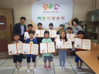 월드비전 경기동부지역본부, 용인심곡초 글로벌 친구맺기 참여 학생 임명장 전달