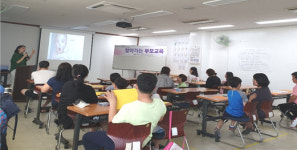 시흥 대야종합사회복지관,  가족소통프로그램 교육
