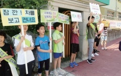 [학교소식] 학교폭력 막고·교통안전 지켜요… 용인 동천초, 교사·학생 캠페인