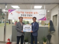 서울여성병원, 부천시 상동에 바자회 수익금 전달