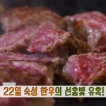 생방송 투데이 22일 숙성 한우·옛날 라볶이, 판매처는?