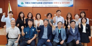 의왕시보건소, 치매안심마을 운영위원 위촉