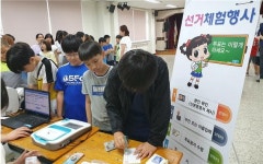 남양주선관위, 관내 초등학교 학생임원선거 등 지원