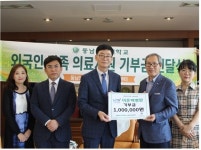 동남보건대학교, 이춘택병원으로부터 '수원FMS센터' 기부금 전달받아