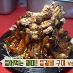 생방송 투데이 등갈비 5층뼈탑, 해물등갈비찜·등갈비구이, 어디?