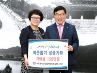 경기도여성단체협의회 광주시지회, 성금 기탁