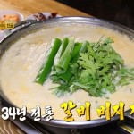 생생정보 갈비 비지 전골&30년 전통 콩국수, 판매처는?