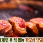 생방송 투데이 한국식 양갈비·낙지볶음, 판매처는?