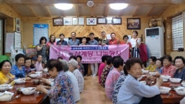 광명시 광명3동 주민자치위원회, 관내 경로당에 삼계탕 대접