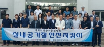 사회적협동조합연합회중앙회 공동워크숍 개최
