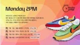 현대카드 M포인트몰, '나이키 사카이' 럭키드로우…현대카드로만 구입가능