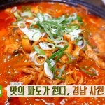 생방송 투데이 사천 물회·흑돼지참소리찜, 판매처는?