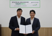 경기도건축사회ㆍ초록우산어린이재단, 주거빈곤아동 지원 협약 체결