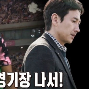 이선균 분노…'호날두 노쇼'에 경기 중 경기장 나서