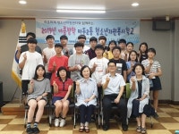 고양시 마두2동, 2019 여름방학 청소년자원봉사학교 실시