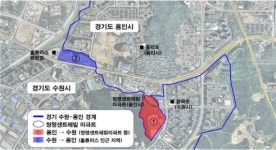 수원-용인 경계지역 행정구역 조정…청명센트레빌 일대 수원시 된다