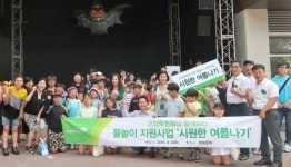 초록우산어린이재단 고양후원회, 고양시 아동들에게 시원한 여름 선물