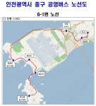 중구, 공영버스 6-1번 신설노선 본격 운행 개시