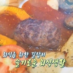생방송 오늘저녁 돈가스 먹으면 면요리 무한리필·스테이크 무한리필, 어디?