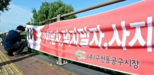 수원 구천동 공구시장 일본산 판매 안 합니다