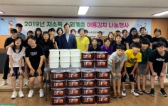 고양시삼송동종합복지회관, 저소득 소외계층에 사랑의 여름김치 나눔