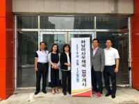 경인지방우정청, 하남미사우체국 신축이전