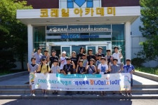 의왕시, 한국교통대ㆍ코레일인재개발원과 일일 철도과학캠프 운영
