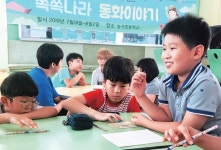 [학교 소식] 여주 능서초 쏙쏙캠프