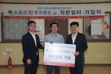동두천 소요산 탑 온천랜드, 제48호 착한일터 선정