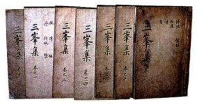 [빛나는 문화유산] 삼봉집목판