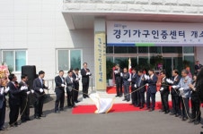 [기업 지원 메카 경기대진테크노파크] 컨설팅부터 사업화·기술지원까지… 4차 산업혁명 시대 든든한 동반자
