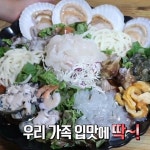 생방송 오늘저녁 국수의 신 통마늘 새우 등뼈찜·물회 우동 세트, 어디?