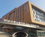 고용노동부 성남지청, 추석 앞두고 임금체불 예방