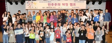 경기도형 민주주의 체험교육 역사 속 민주로의 초대