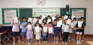 김포 서암초교, 독서활동 꾸준히 참여한 학생 대상 독서인증서 수여