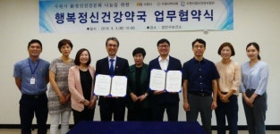 수원시민 정신건강 지킨다, 성약국 행복정신건강약국 1호점 지정