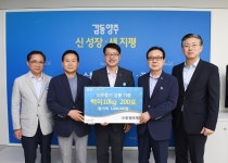 진명여객 어려운 이웃 위해 백미 기부